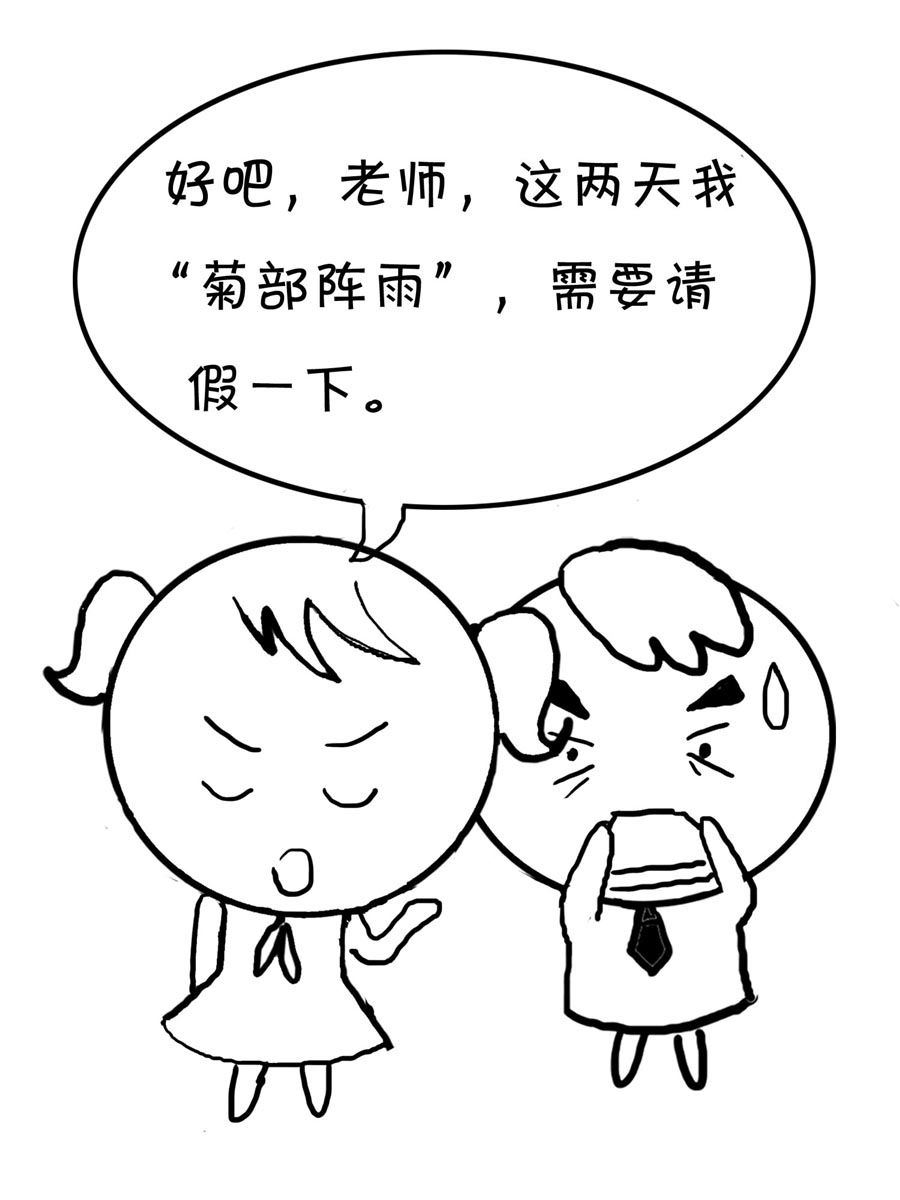 欢乐吧 第7集-第7话