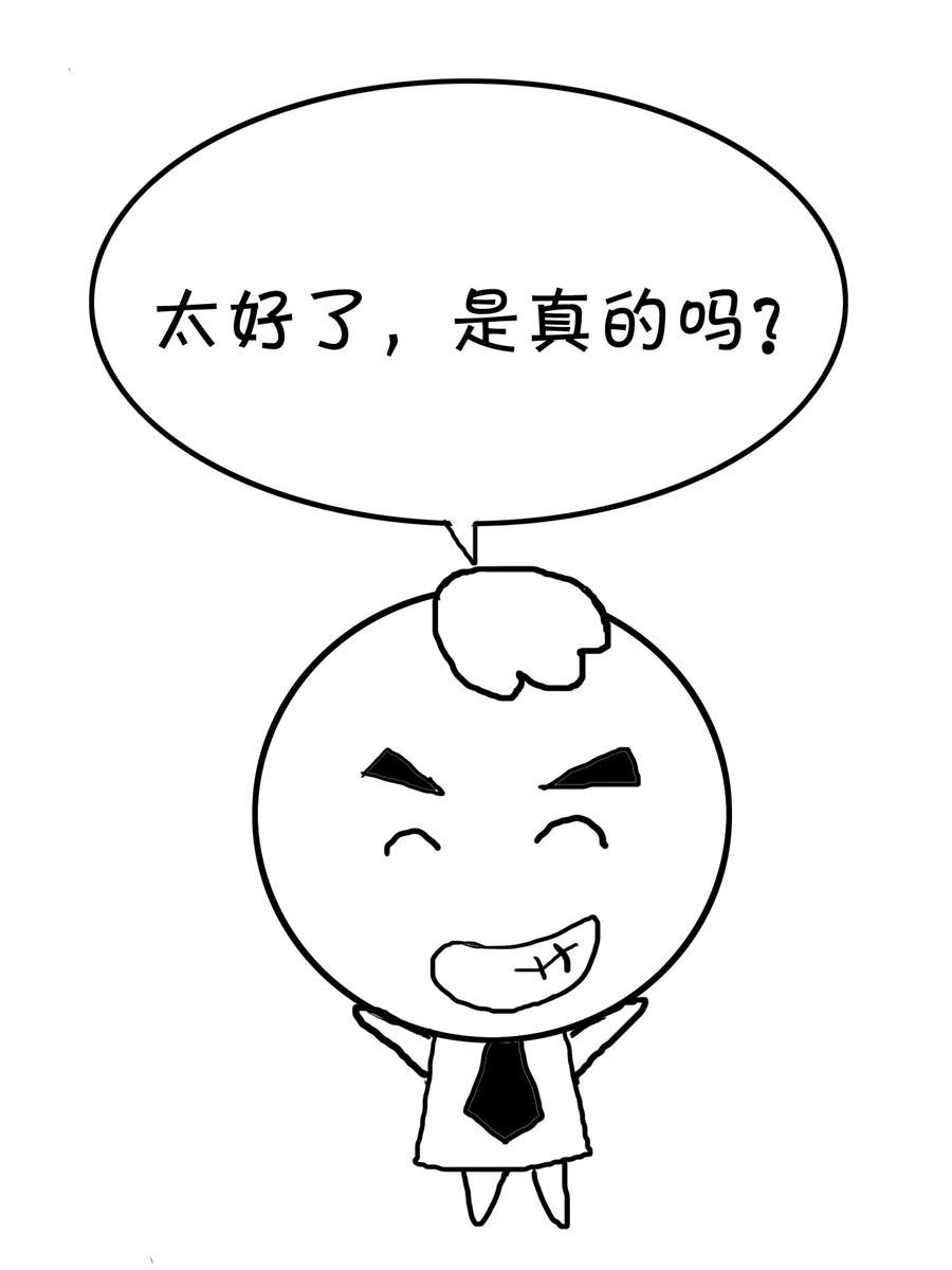 欢乐吧 第7集-第7话