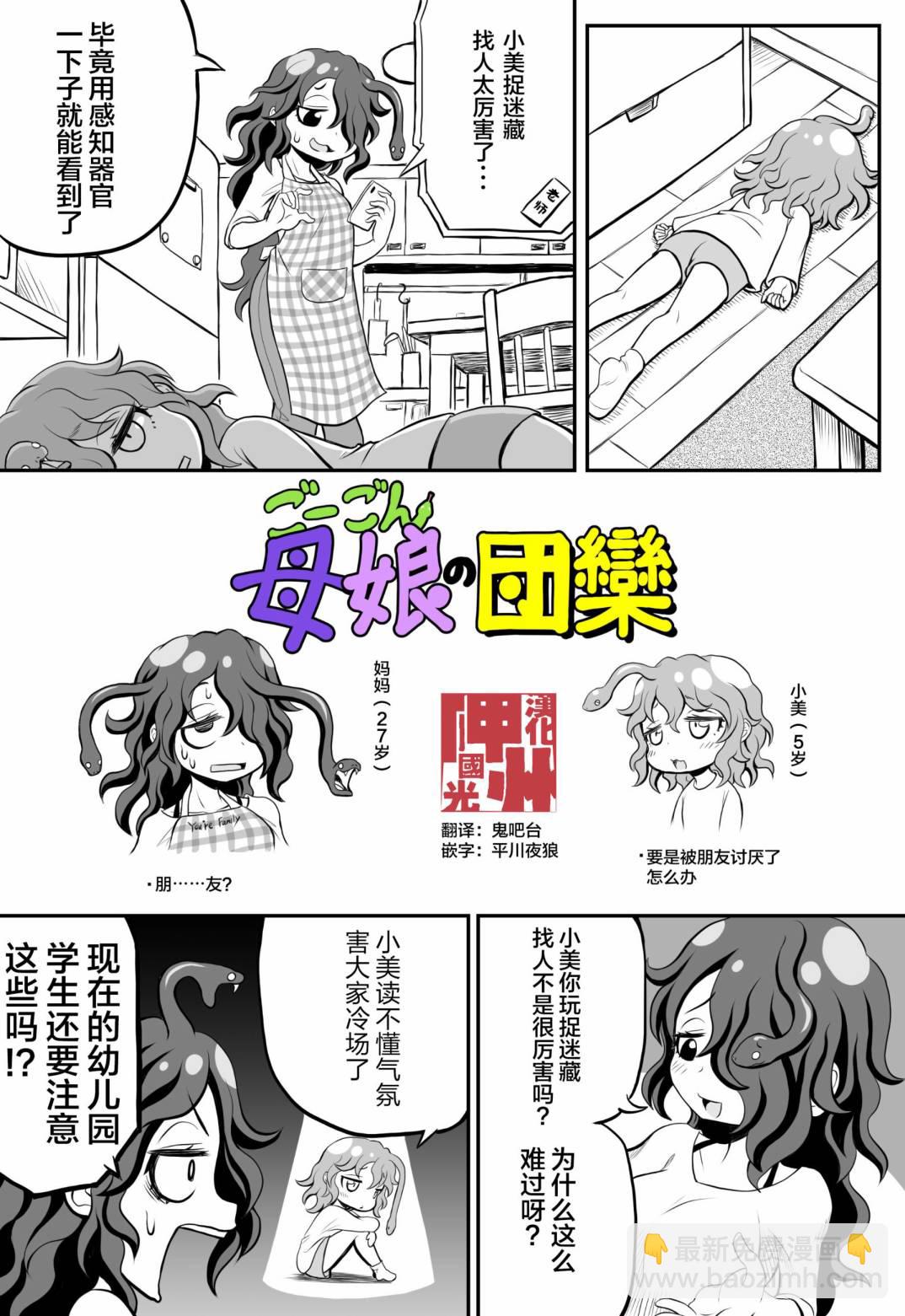 歡樂戈耳工母女 - 13話 - 1