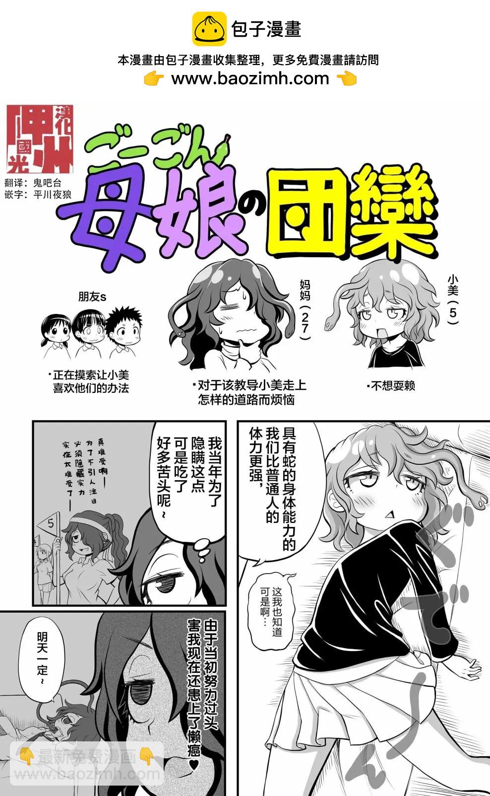 歡樂戈耳工母女 - 第19話 - 1