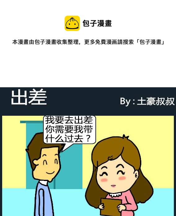 歡樂姐妹團1 - 第019話 - 1