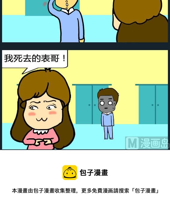 歡樂姐妹團1 - 第019話 - 1