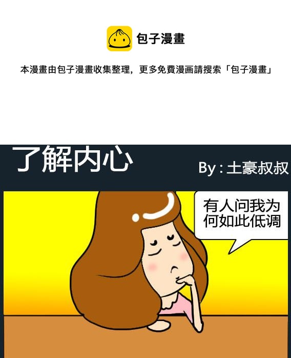歡樂姐妹團1 - 第003話 - 1