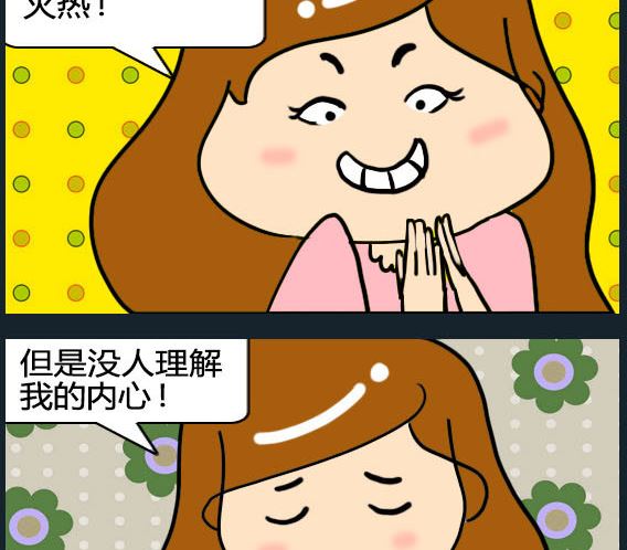 歡樂姐妹團1 - 第003話 - 1