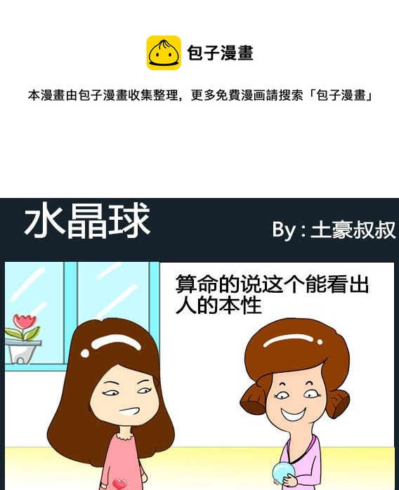 歡樂姐妹團1 - 第021話 - 1