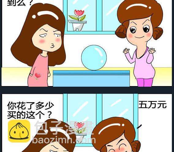 歡樂姐妹團1 - 第021話 - 1