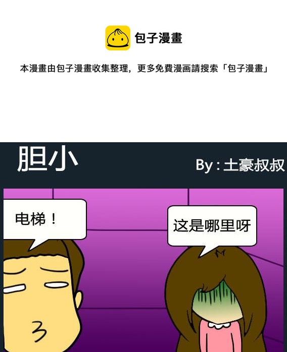歡樂姐妹團1 - 第031話 - 1