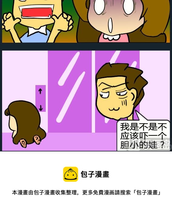 歡樂姐妹團1 - 第031話 - 1