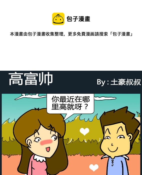 歡樂姐妹團1 - 第039話 - 1