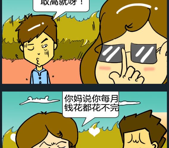 歡樂姐妹團1 - 第039話 - 1