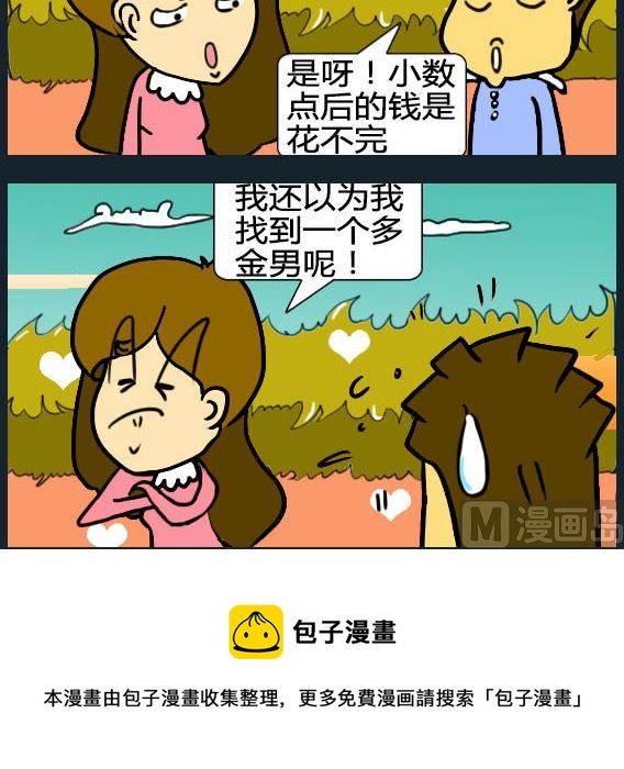歡樂姐妹團1 - 第039話 - 1
