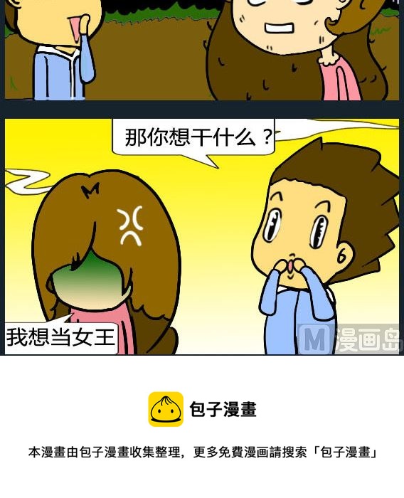 歡樂姐妹團1 - 第041話 - 1