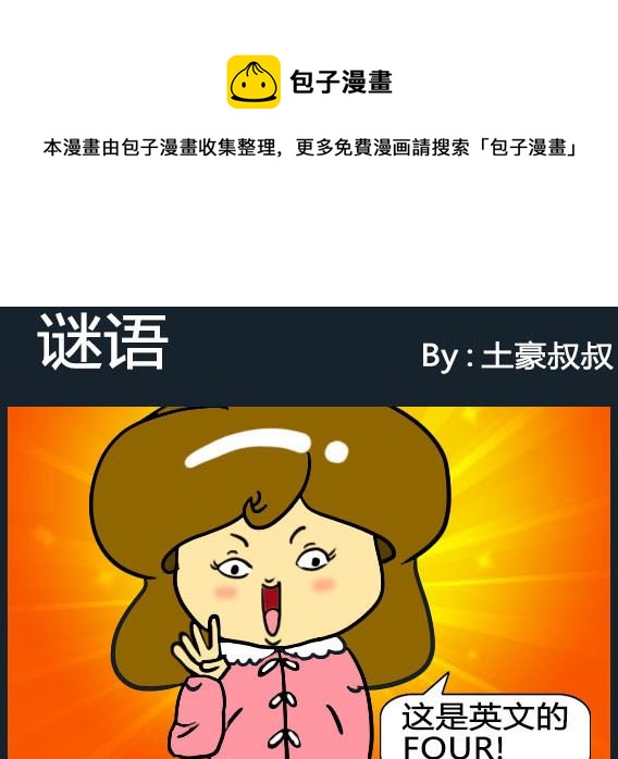 歡樂姐妹團1 - 第059話 - 1