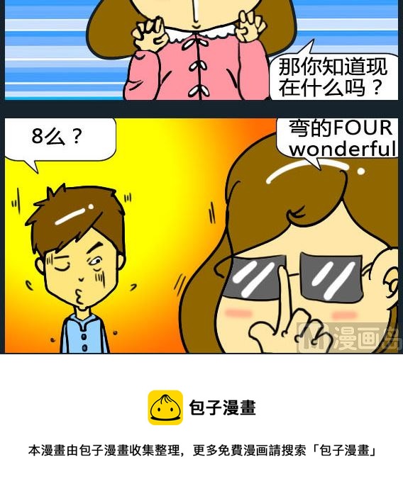 歡樂姐妹團1 - 第059話 - 1