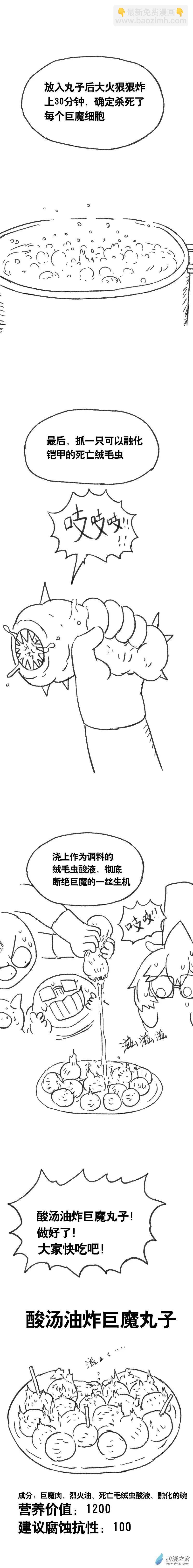 第103话 美食懒朋友2-第101话