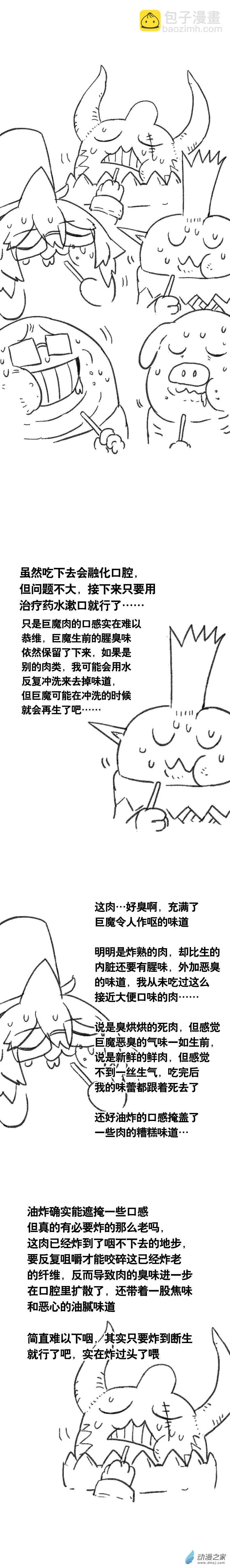 第103话 美食懒朋友2-第101话