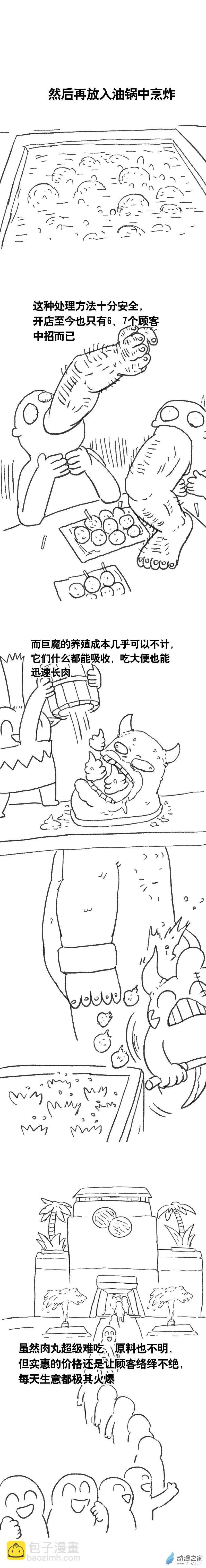 第103话 美食懒朋友2-第101话