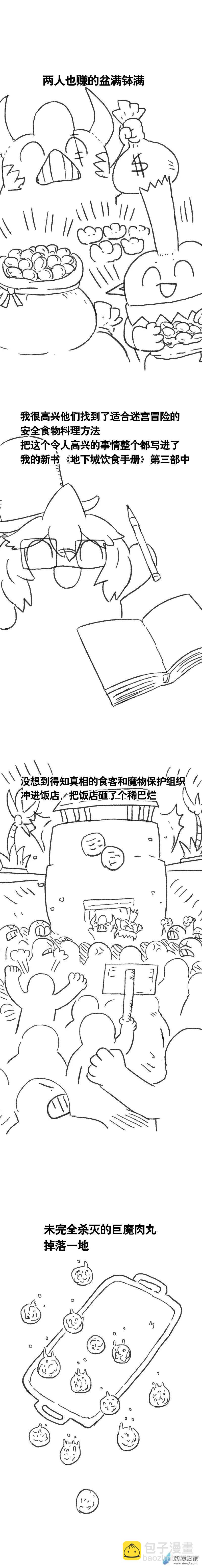 第103话 美食懒朋友2-第101话