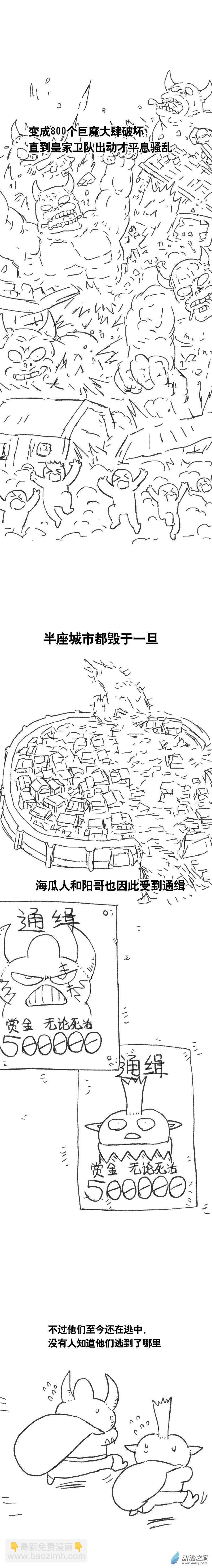 第103话 美食懒朋友2-第101话