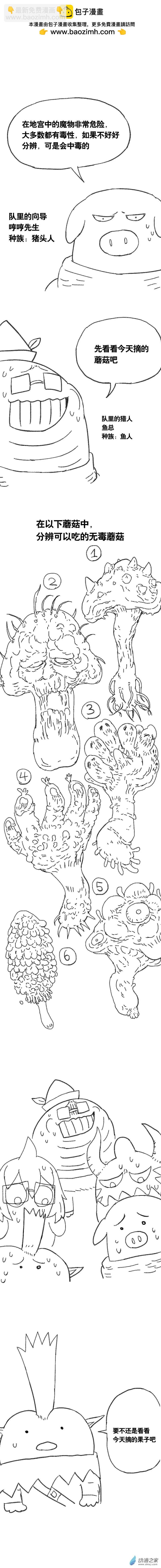 第103话 美食懒朋友2-第101话