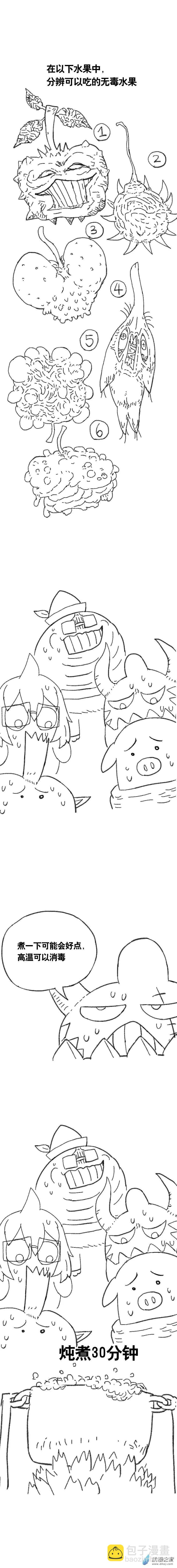 第103话 美食懒朋友2-第101话