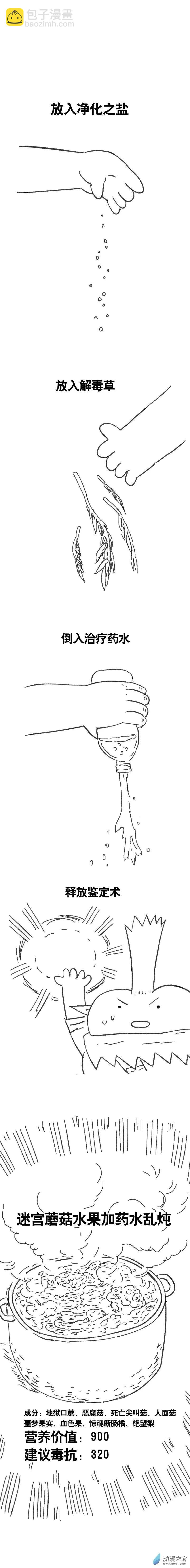 第103话 美食懒朋友2-第101话