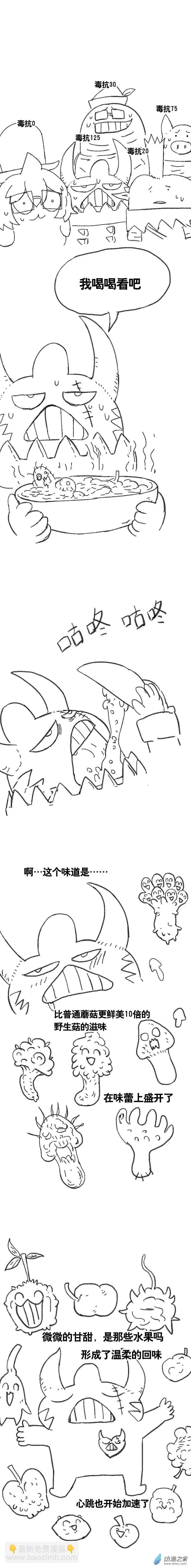 第103话 美食懒朋友2-第101话