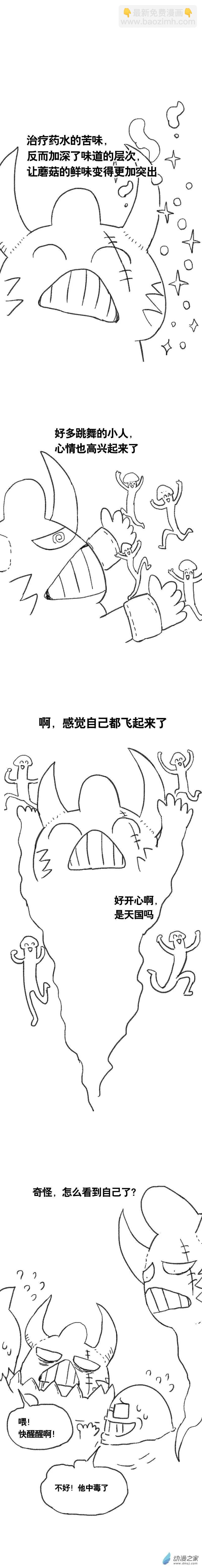 第103话 美食懒朋友2-第101话