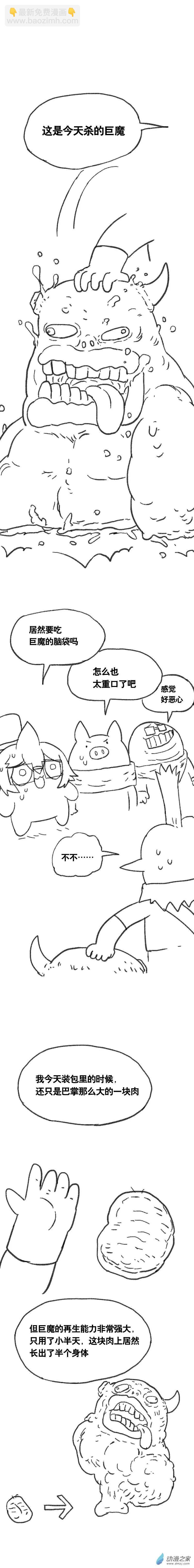 第103话 美食懒朋友2-第101话