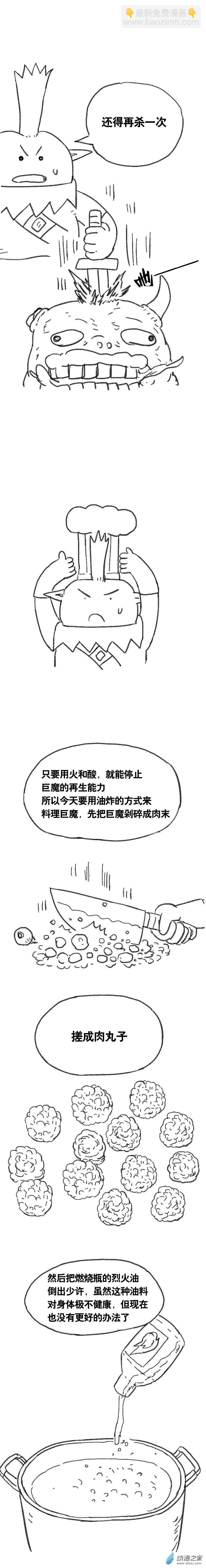 第103话 美食懒朋友2-第101话