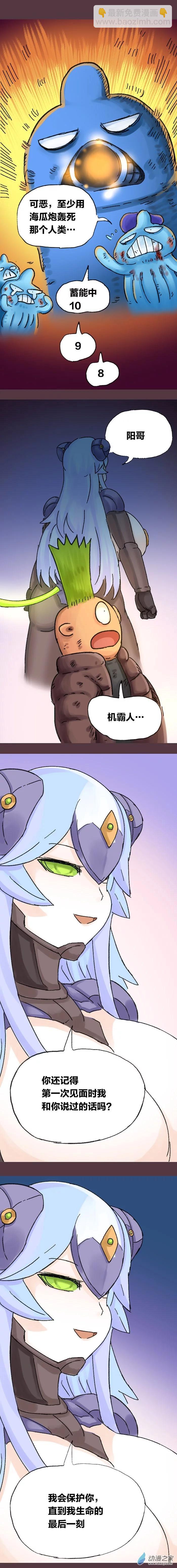 第106话 机霸人-第103话