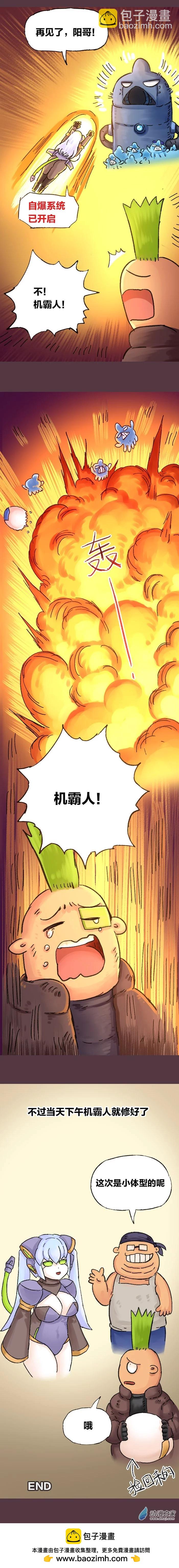 第106话 机霸人-第103话