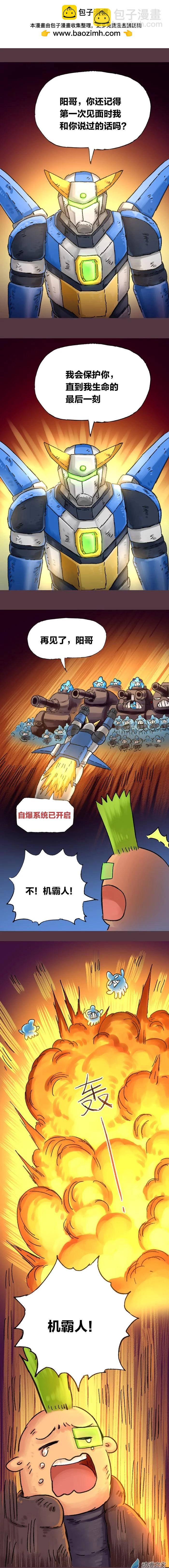 第106话 机霸人-第103话