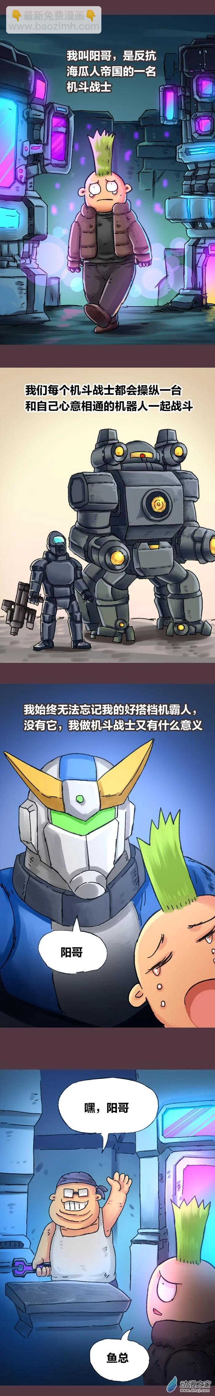 第106话 机霸人-第103话