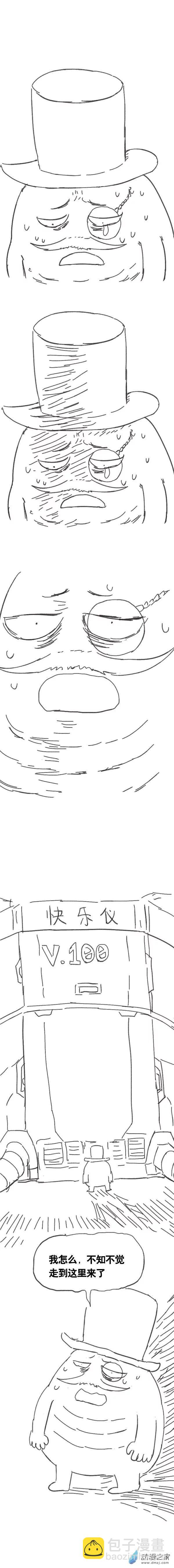 第108话 加班懒朋友2-第105话