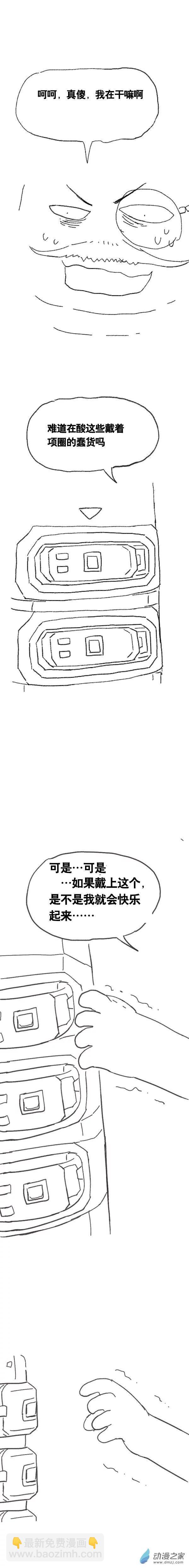 第108话 加班懒朋友2-第105话