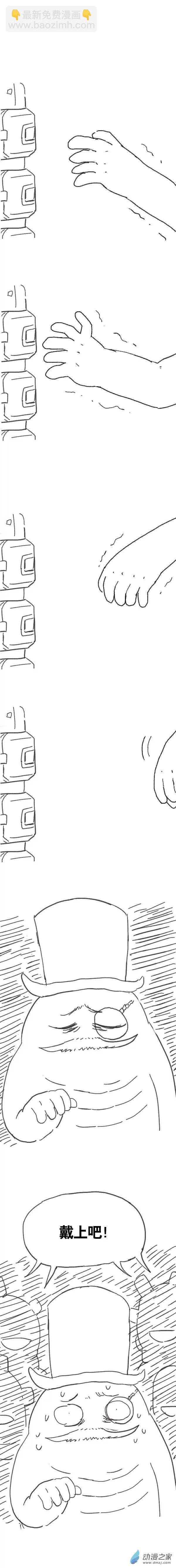 第108话 加班懒朋友2-第105话