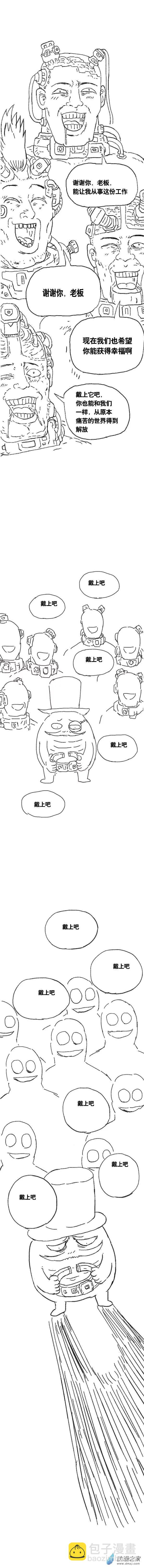 第108话 加班懒朋友2-第105话