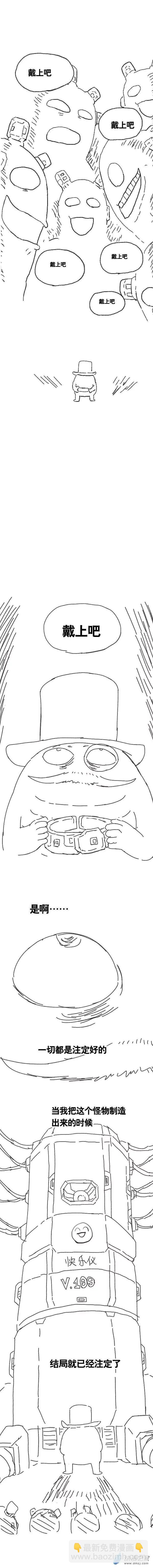 第108话 加班懒朋友2-第105话