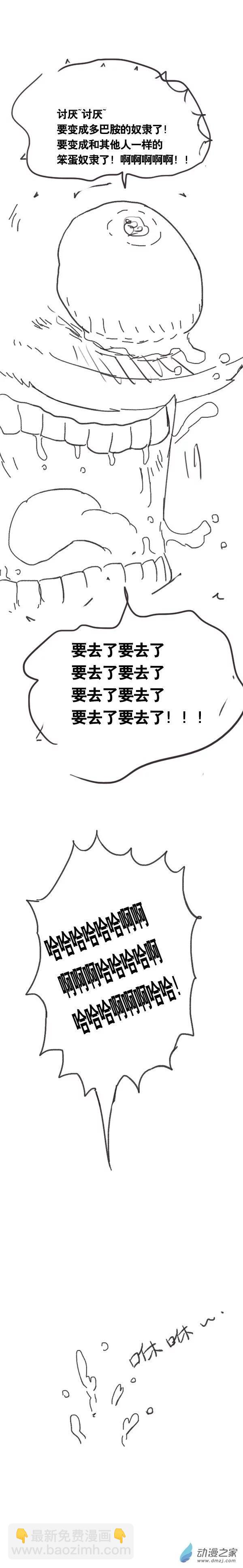 第108话 加班懒朋友2-第105话