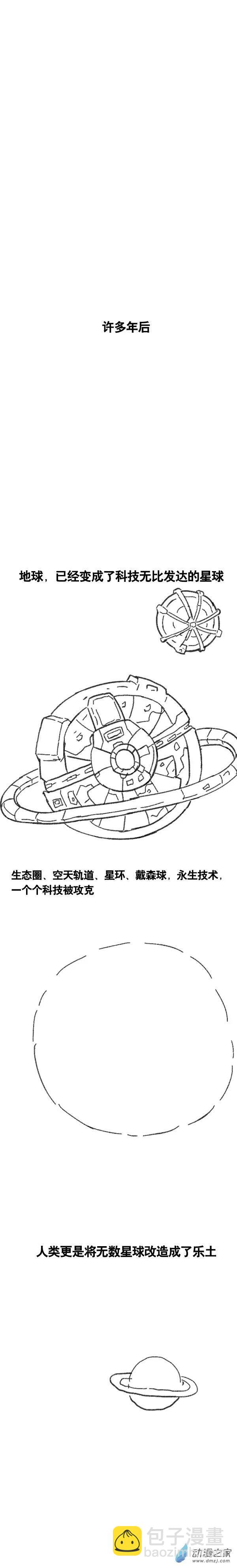第108话 加班懒朋友2-第105话