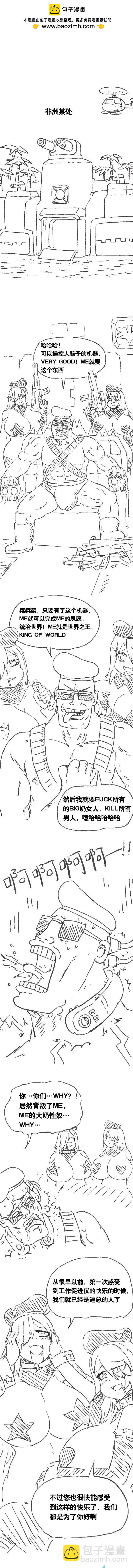 第108话 加班懒朋友2-第105话