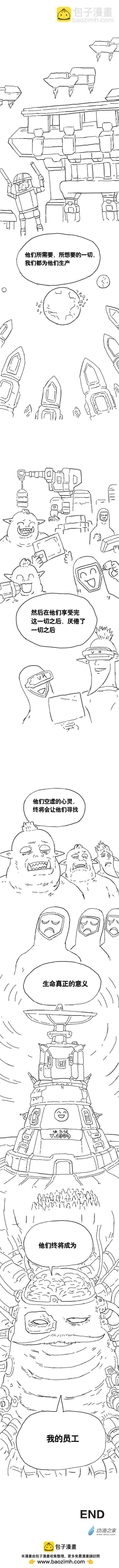 第108话 加班懒朋友2-第105话