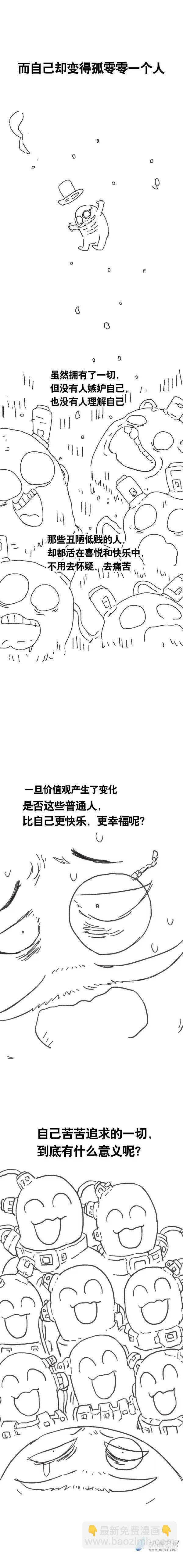 第108话 加班懒朋友2-第105话