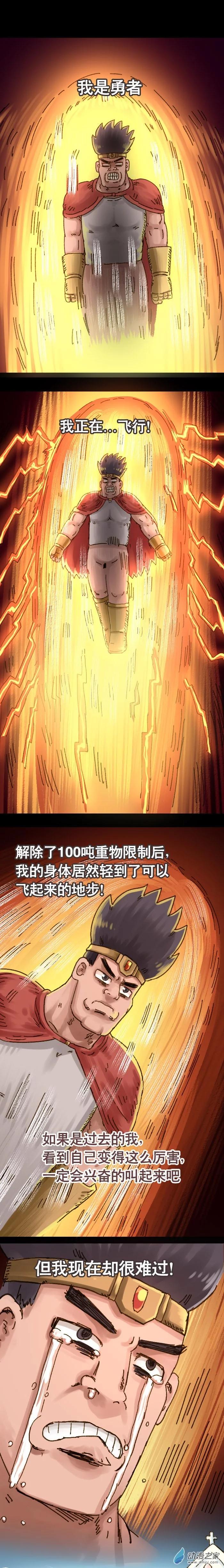 第110话 大奶漫画（下）-第107话