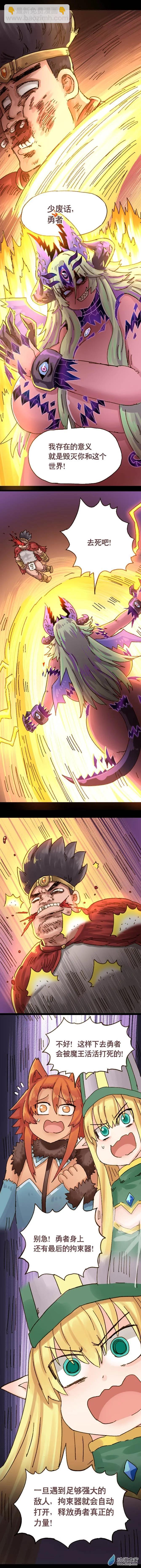 第110话 大奶漫画（下）-第107话