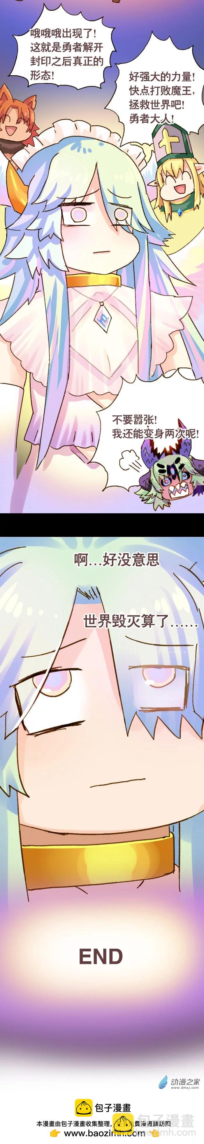 第110话 大奶漫画（下）-第107话