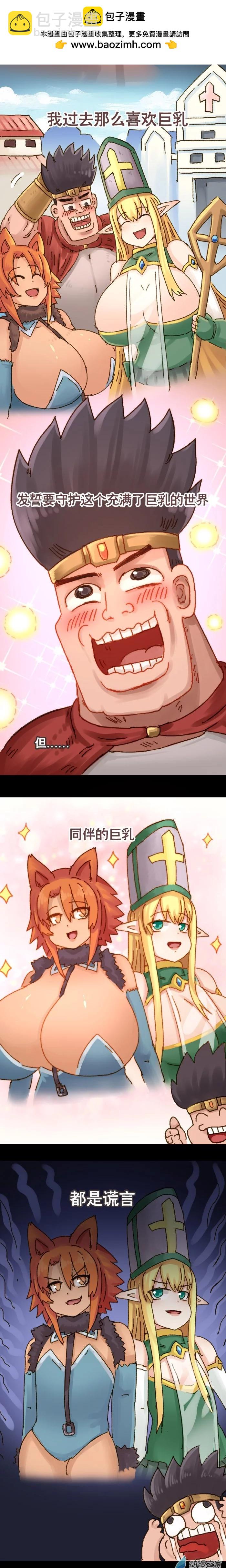 第110话 大奶漫画（下）-第107话