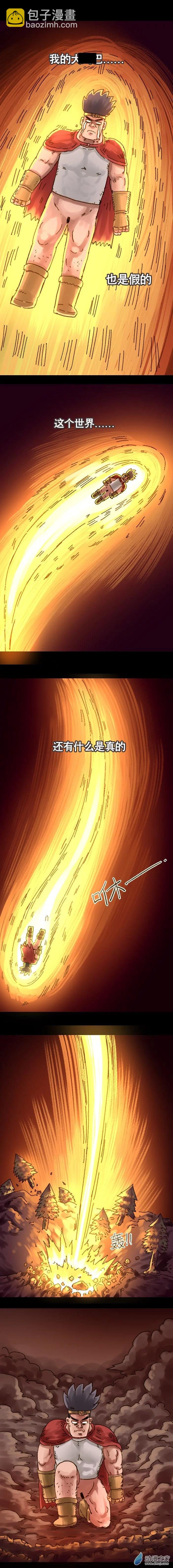 第110话 大奶漫画（下）-第107话