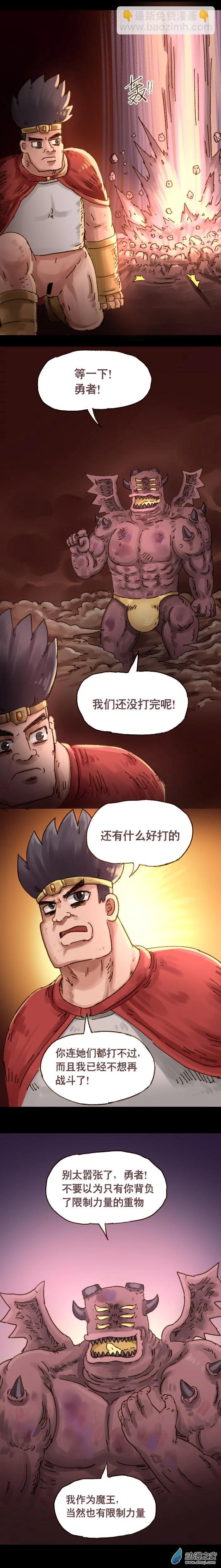 第110话 大奶漫画（下）-第107话